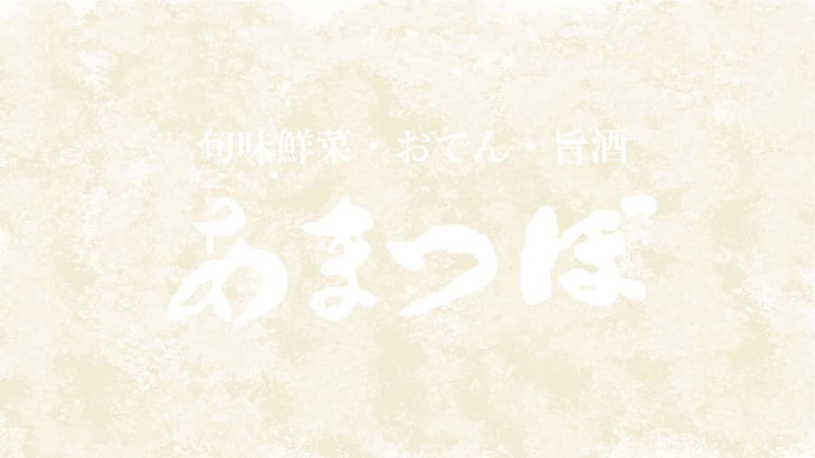 柿木畠本店の営業時間変更のお知らせ