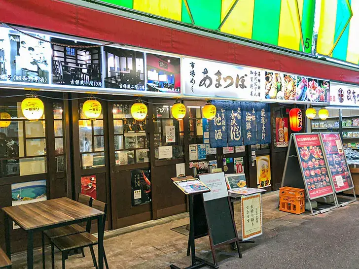 市場めし あまつぼ